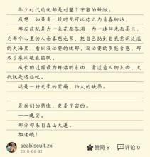 青年初中作文的骄傲
