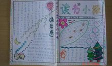 幸福从心开始读后感