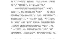 老师不在教室作文300字