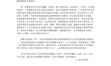 家长必读读后感