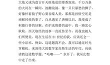 假如我遇到孙悟空作文