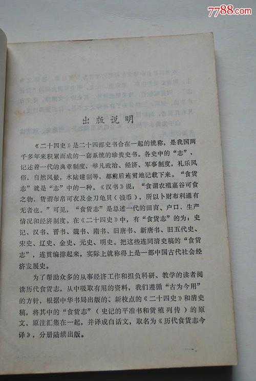 看完传记
