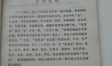 货殖列传读后感