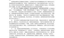 多一点宽容作文