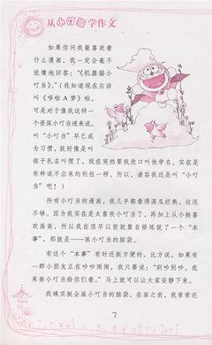 写作教师节作文