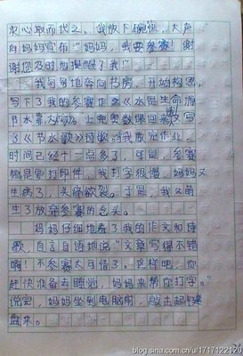 最感动我的东西