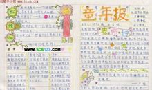 关于教师节的作文600字
