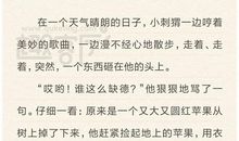 六年级作文助人为乐