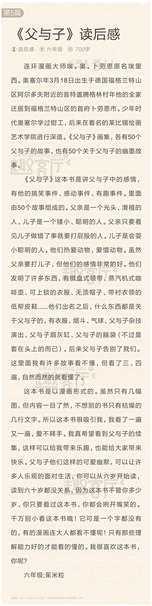 第一批父母必读
