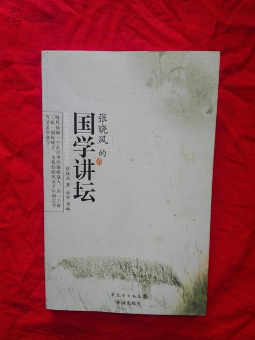 看完张晓峰