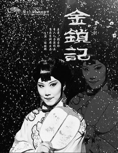 看完张爱玲的《金锁记》