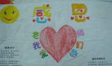 感恩教师节的作文