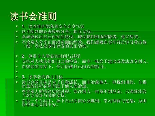 永不抱怨的世界
