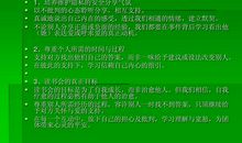 永不抱怨的世界读后感