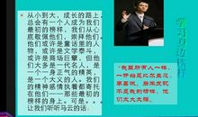 李嘉诚激励员工的励志诗