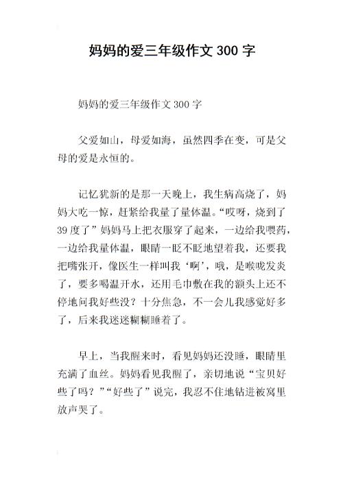 火文300字