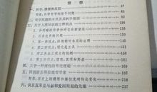 猜想与反驳读后感