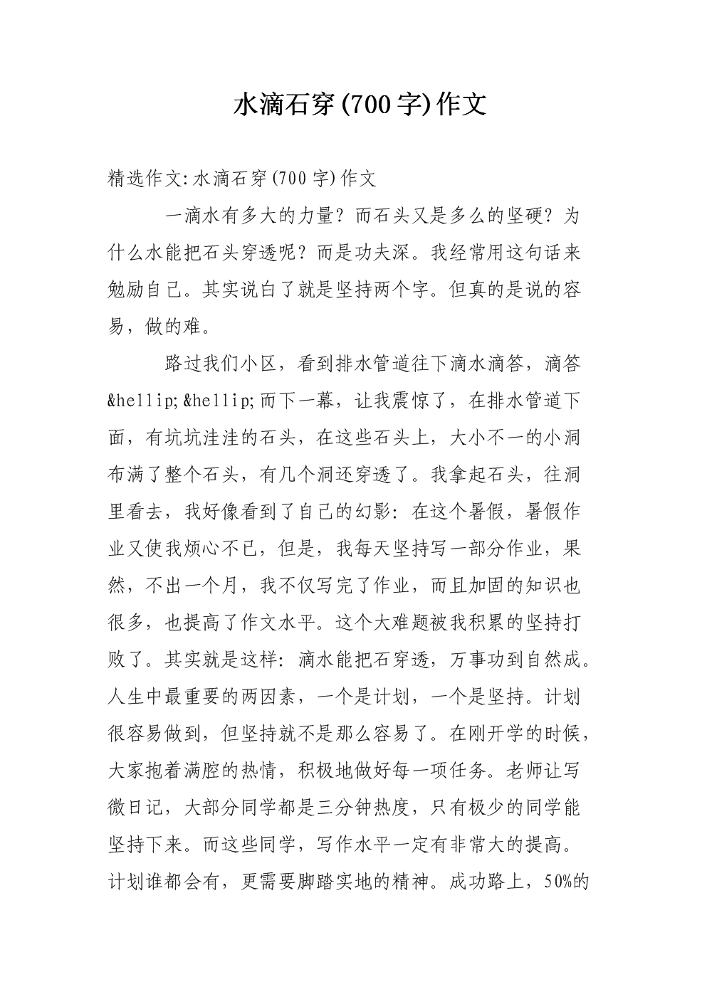 800字