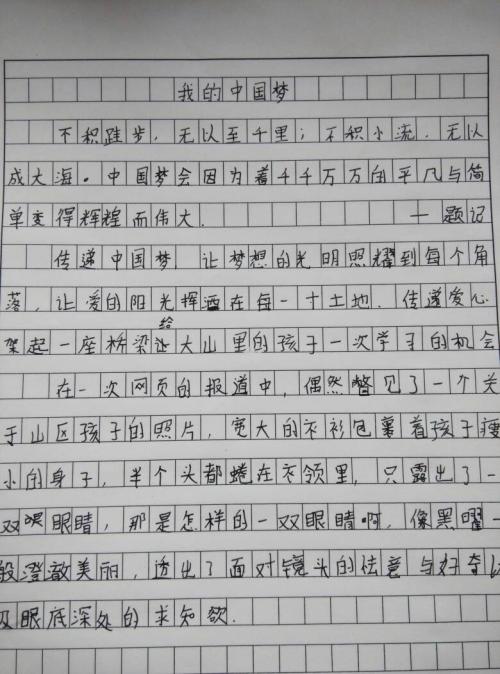 军事训练600字