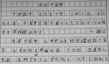 军训600字作文