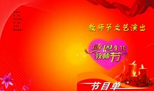 有关教师节的作文