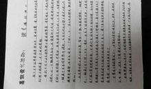 知识改变命运演讲稿