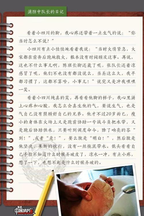 消防演习组成