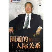 人际关系为什么是事业成功的关键？
