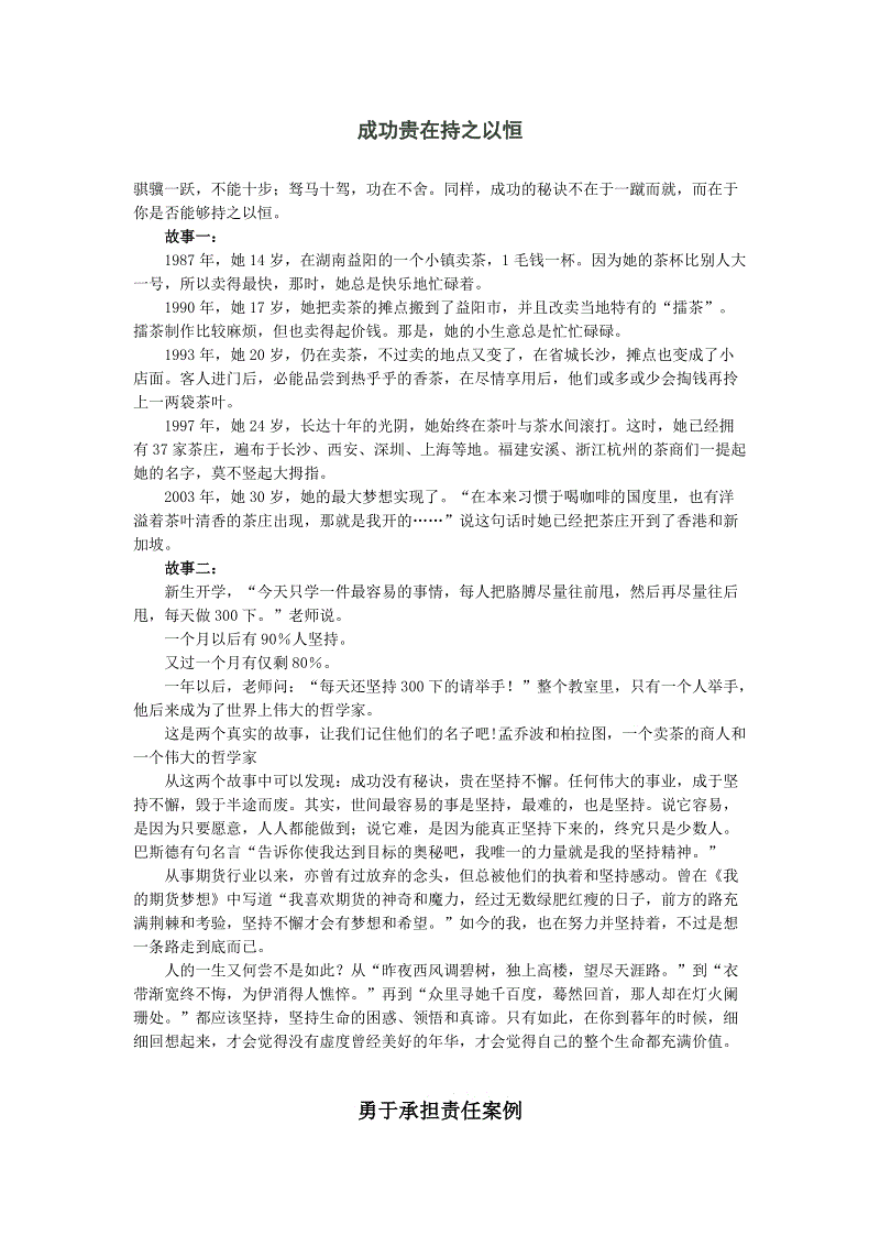 父亲的爱就像一座山峰组成的400字