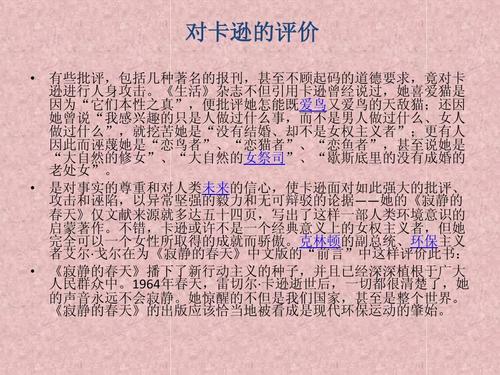 看完后安静的春天