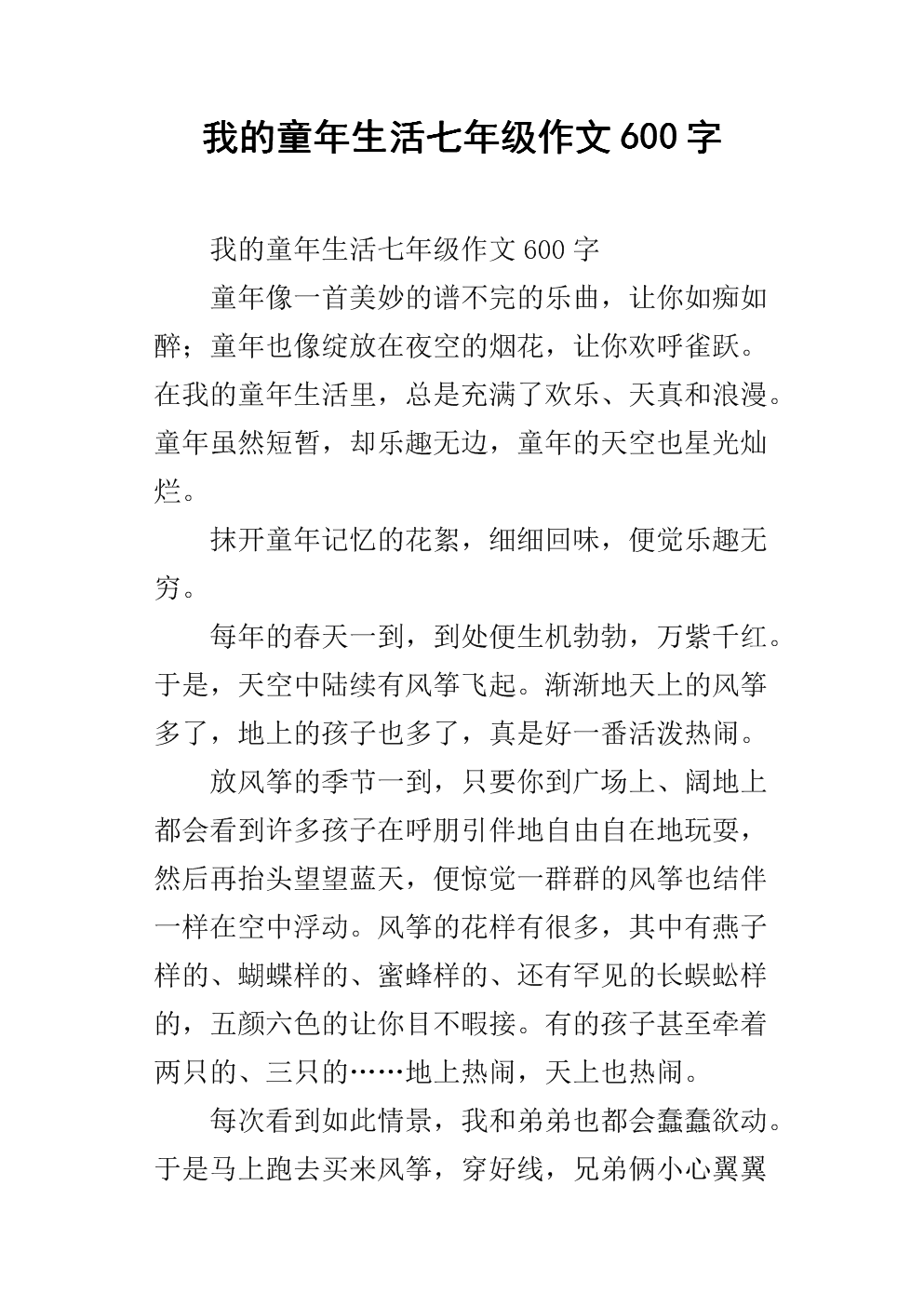 我想让生活更美好