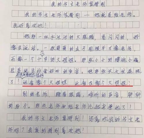 妈妈喜欢吃鱼头