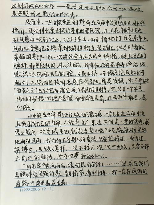 在困难中作曲