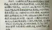 在困难中前行作文