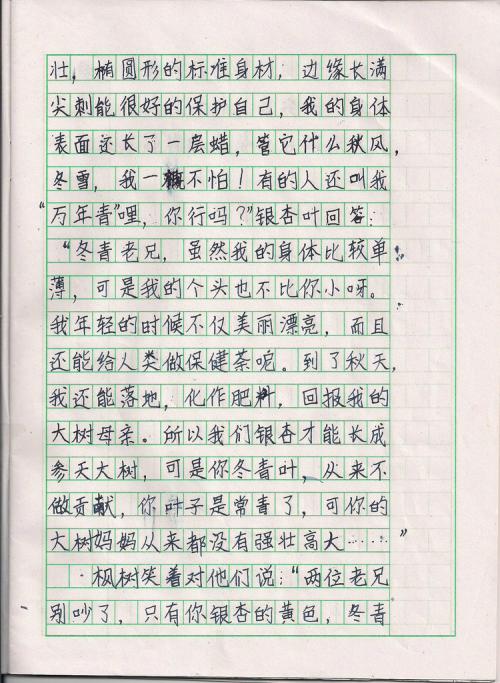 第一印象