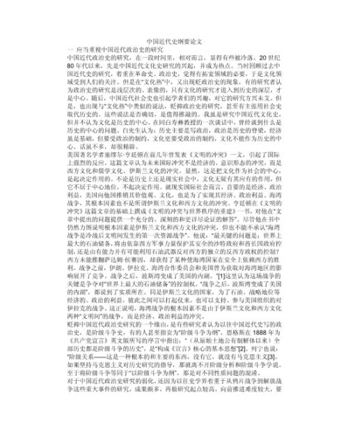 读完现代历史