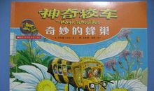 科普读物读后感1000字