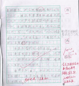 消防作文200字