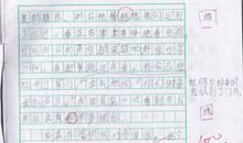消防作文200字