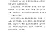 团结就是力量演讲稿