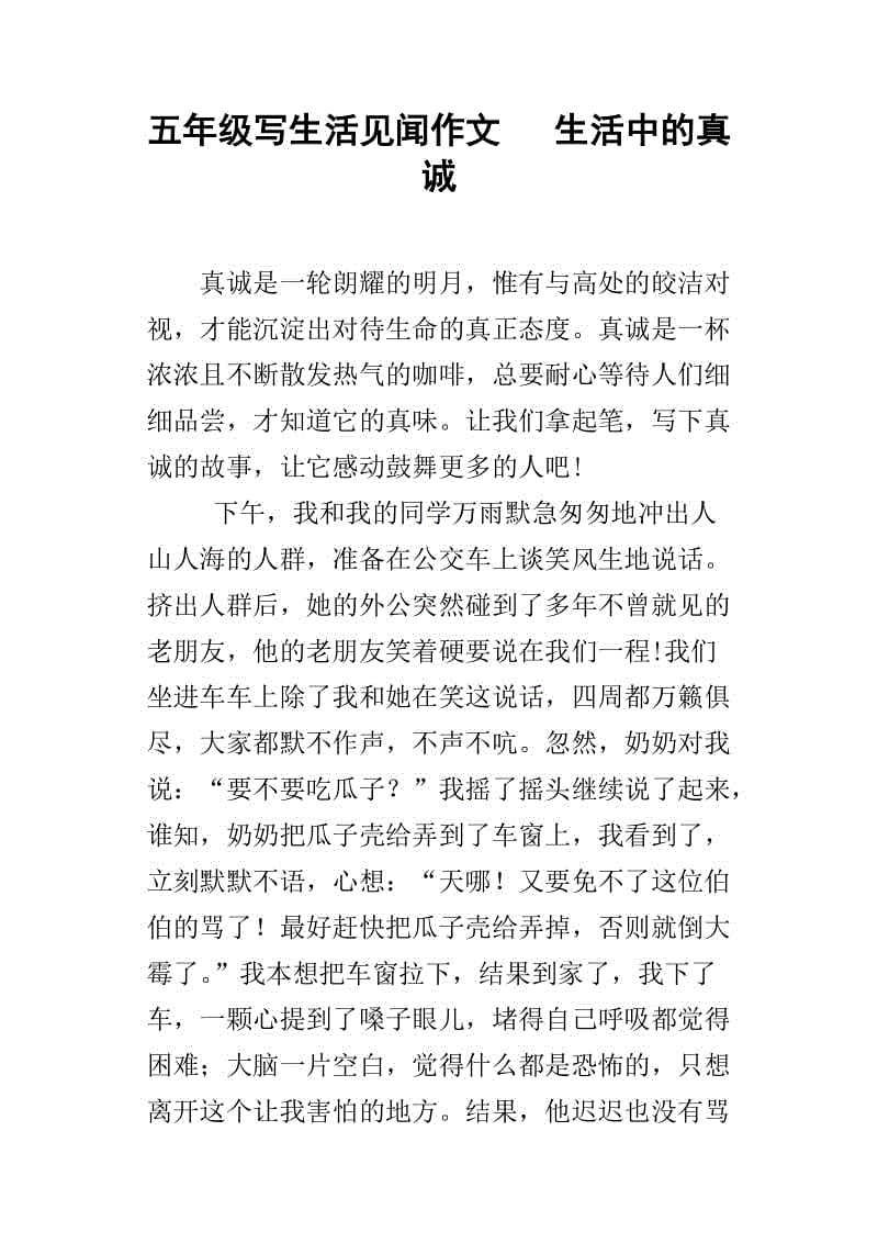 生活经验构成