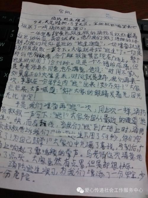 消防演习组成