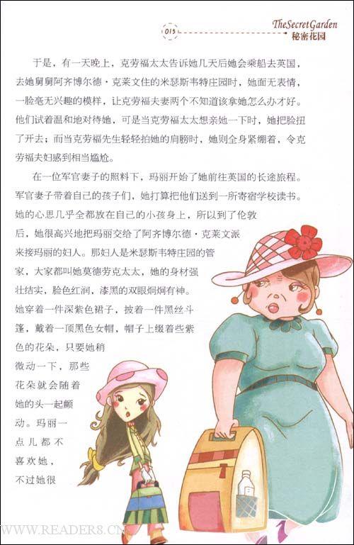 秘密花园读后感英文版