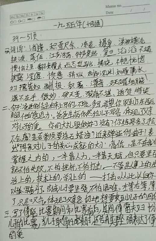 家庭作业