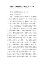 我想告诉你组成