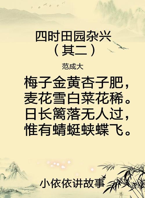 重写农村的四个季节