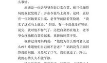 关于见闻的作文