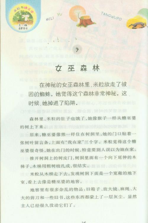 关于诚信的思想