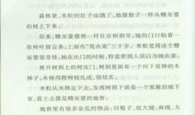 有关诚信的读后感