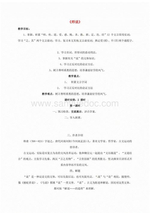 秦始皇读书后